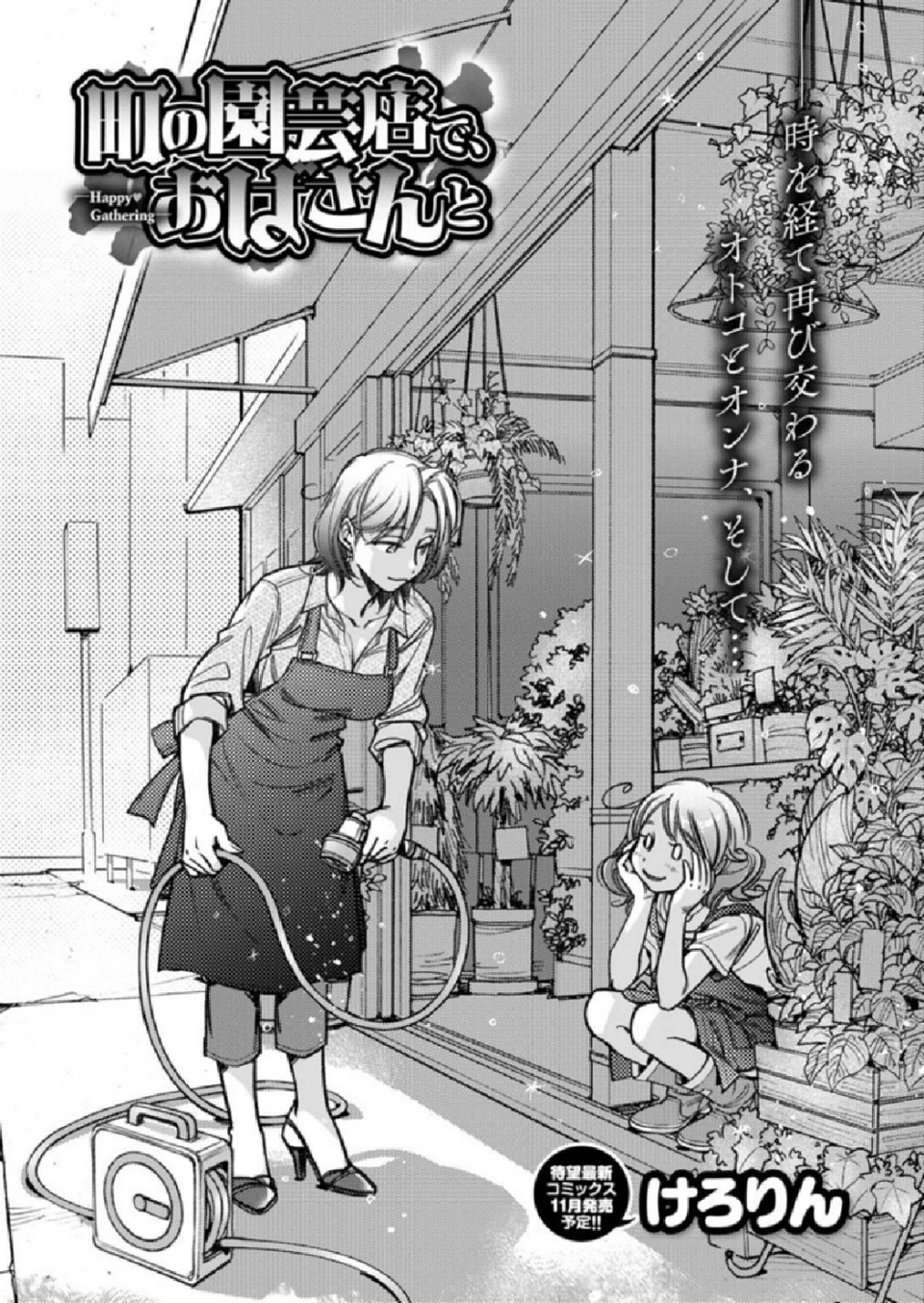 COMIC X-EROS #86 30 ページ目