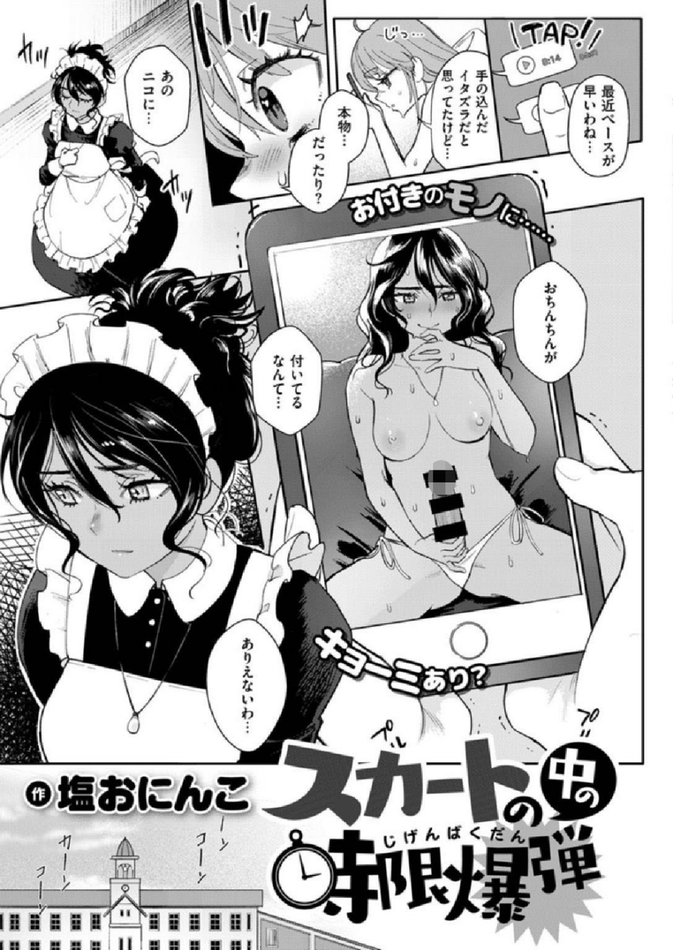 COMIC X-EROS #86 33 ページ目