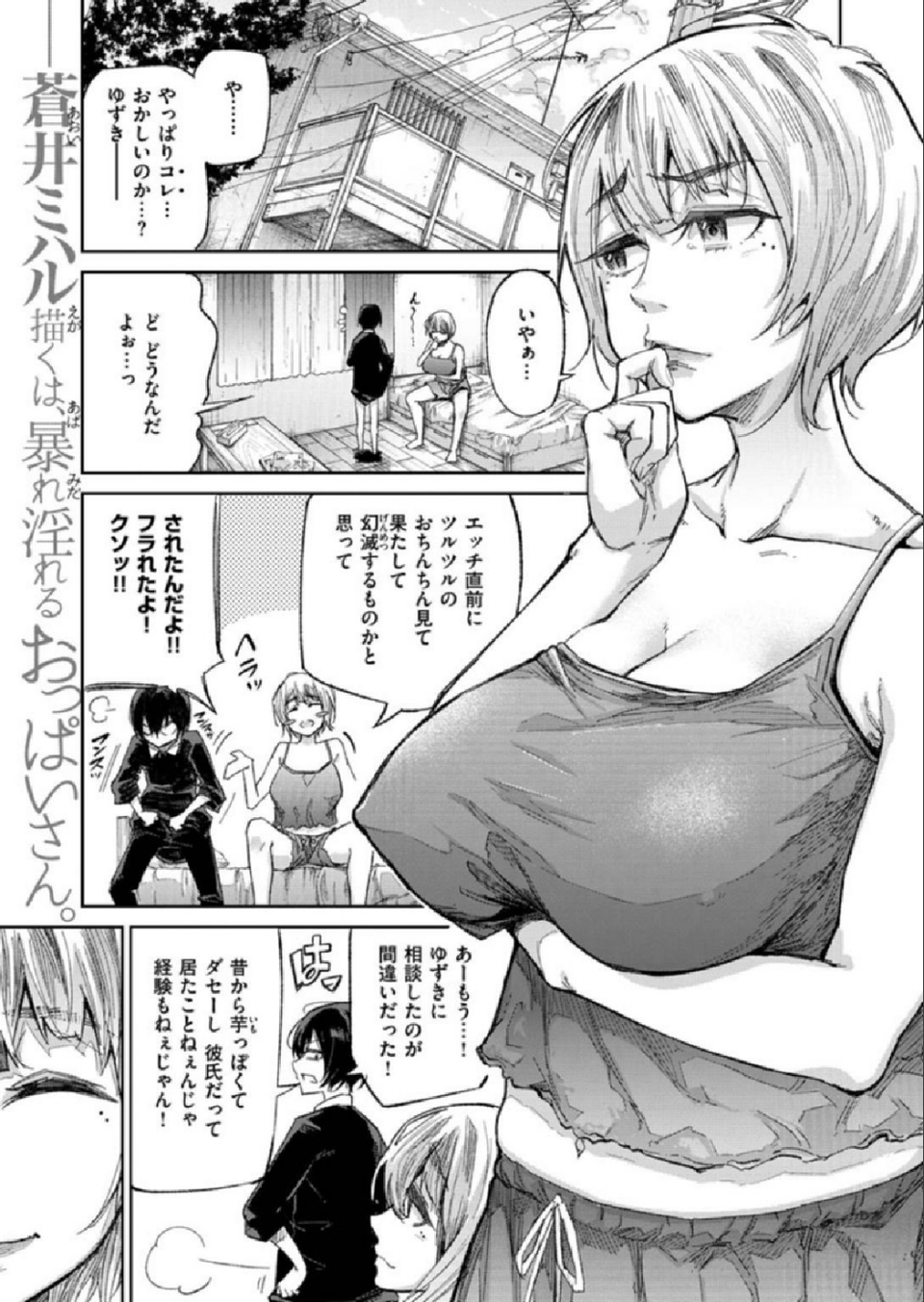 COMIC X-EROS #86 35 ページ目