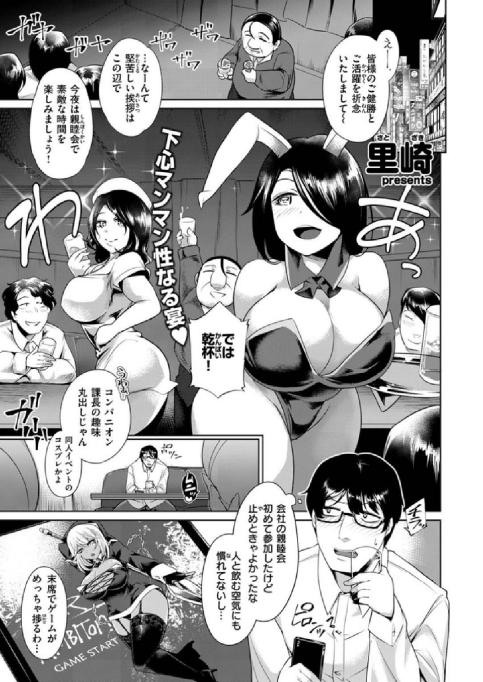 COMIC X-EROS #86 37 ページ目