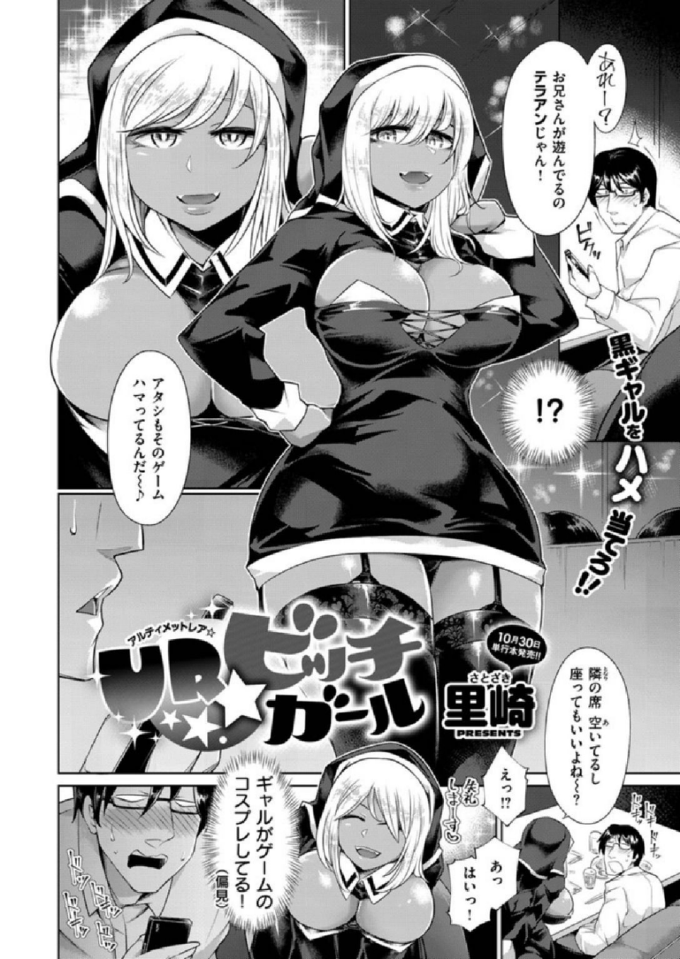 COMIC X-EROS #86 38 ページ目