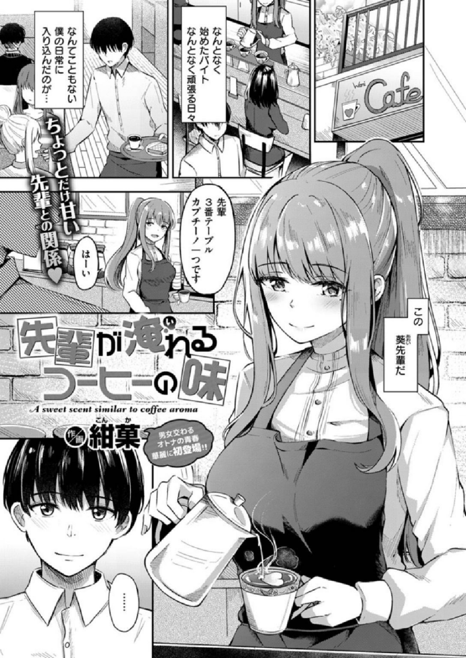 COMIC X-EROS #86 39 ページ目