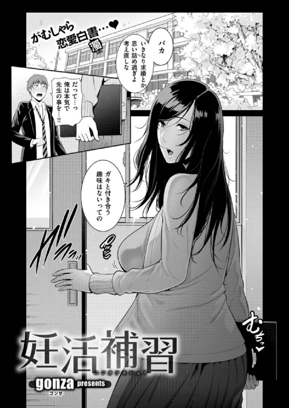 COMIC X-EROS #86 41 ページ目
