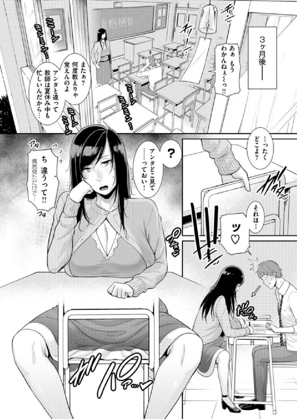 COMIC X-EROS #86 42 ページ目
