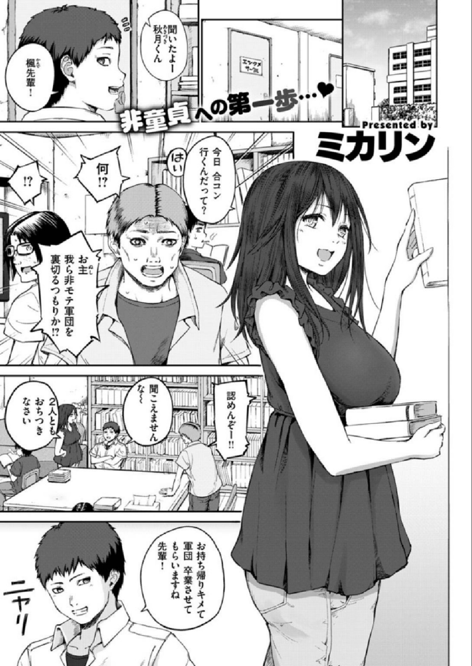 COMIC X-EROS #86 43 ページ目