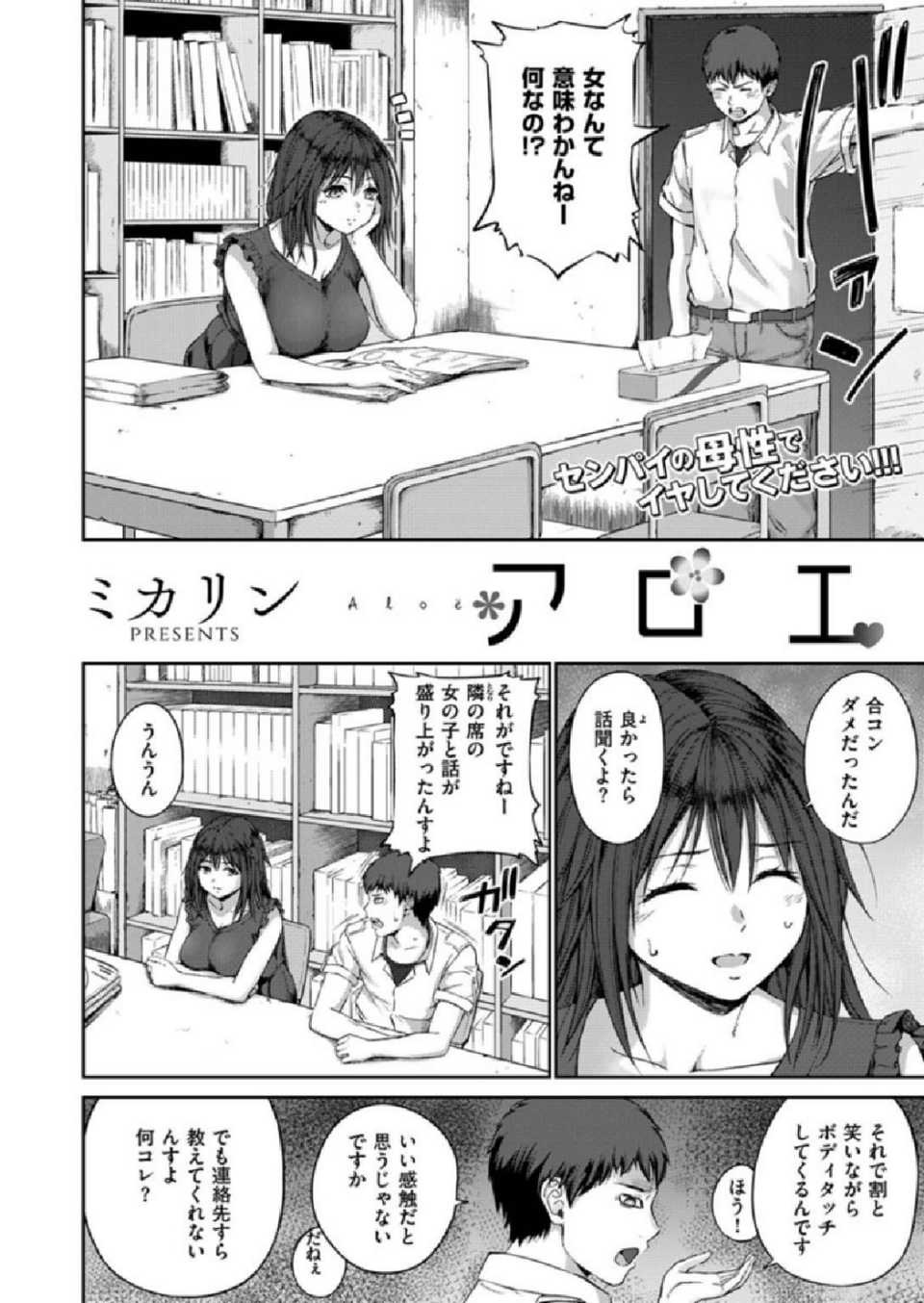 COMIC X-EROS #86 44 ページ目