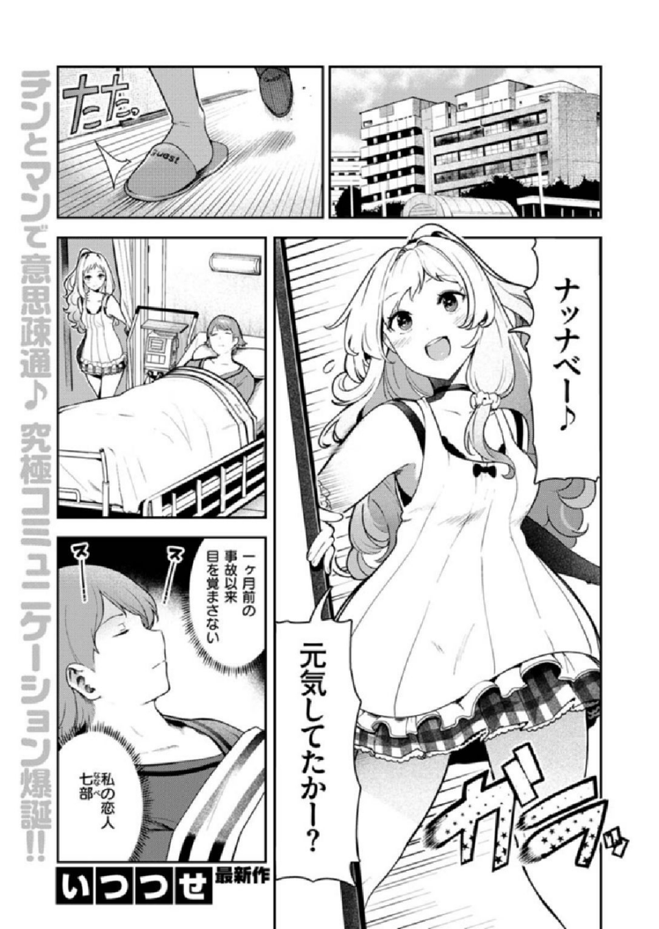 COMIC X-EROS #86 45 ページ目