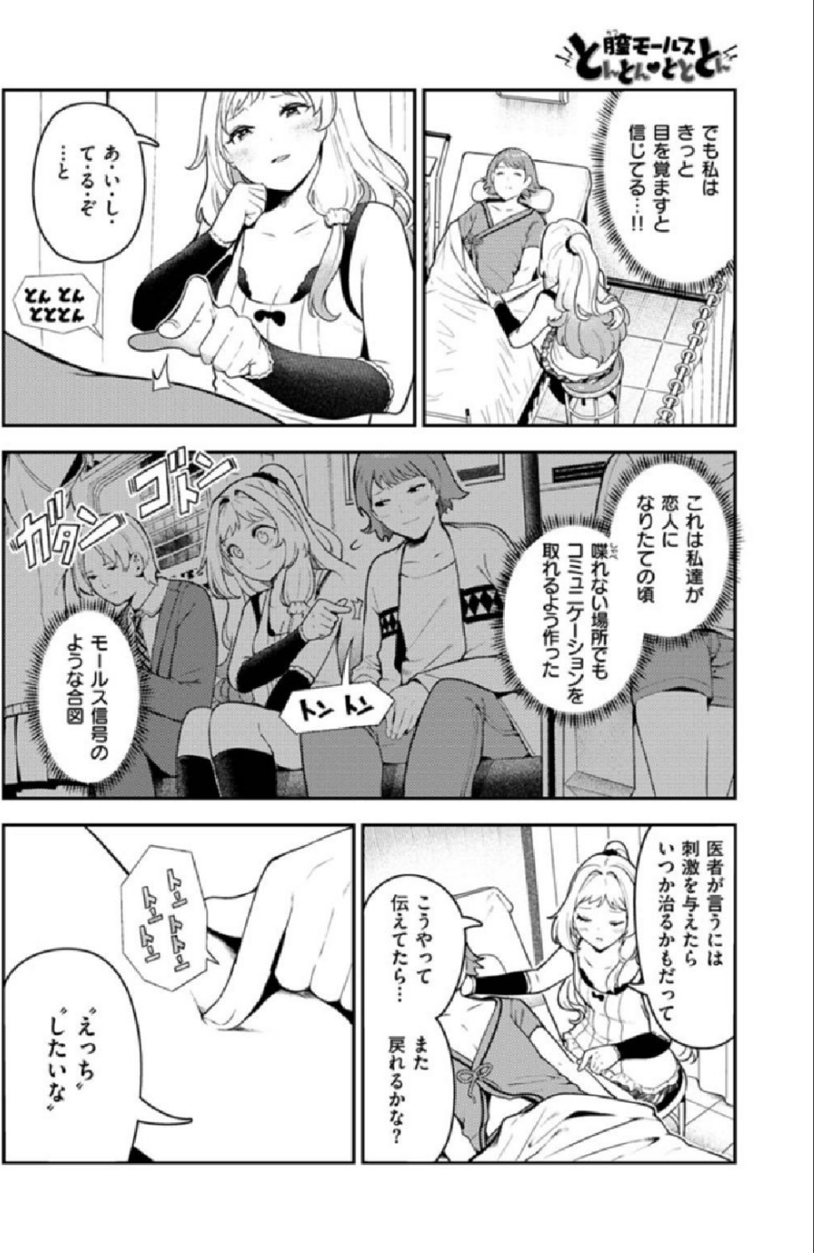 COMIC X-EROS #86 46 ページ目