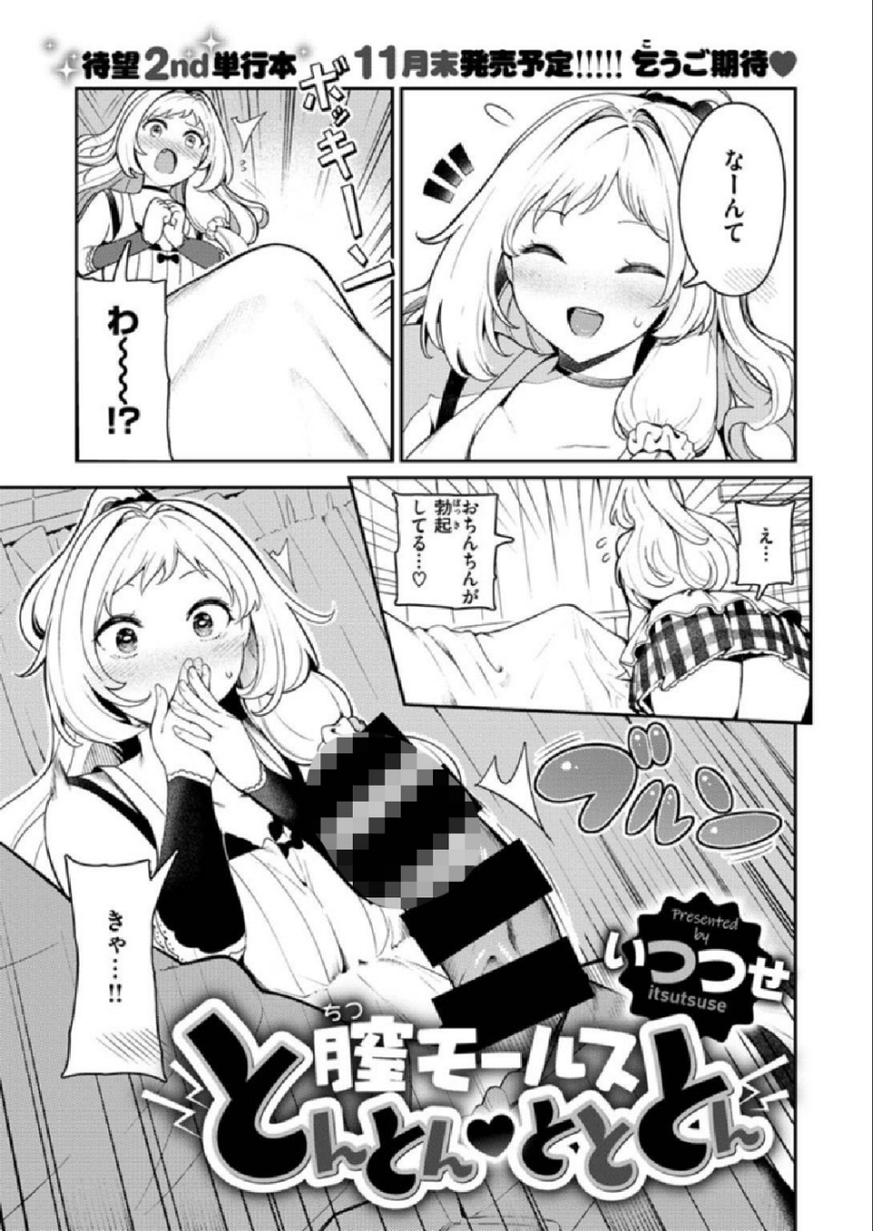 COMIC X-EROS #86 47 ページ目