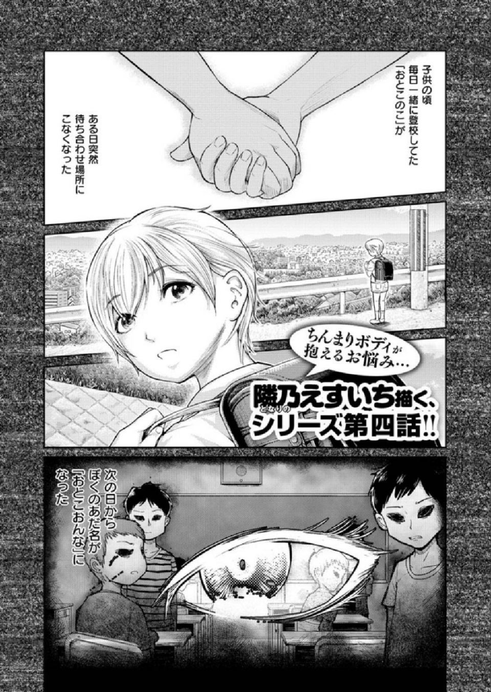 COMIC X-EROS #86 49 ページ目