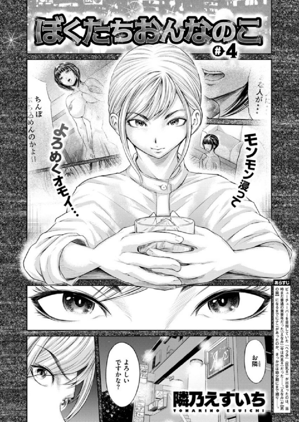 COMIC X-EROS #86 50 ページ目