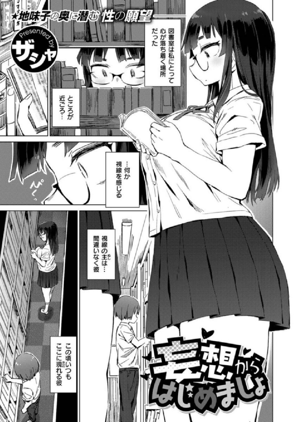 COMIC X-EROS #86 51 ページ目