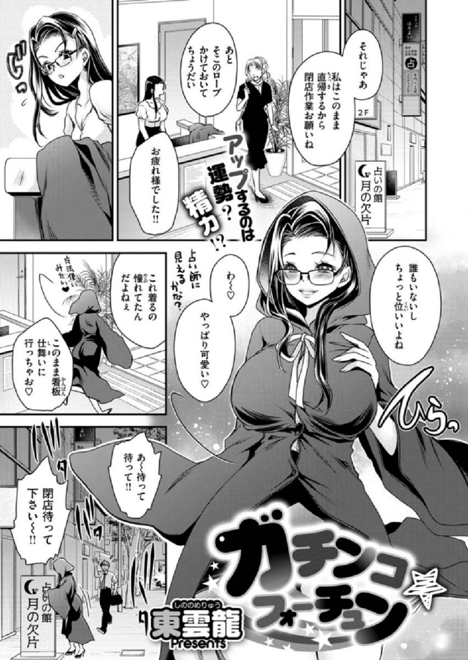 COMIC X-EROS #86 53 ページ目