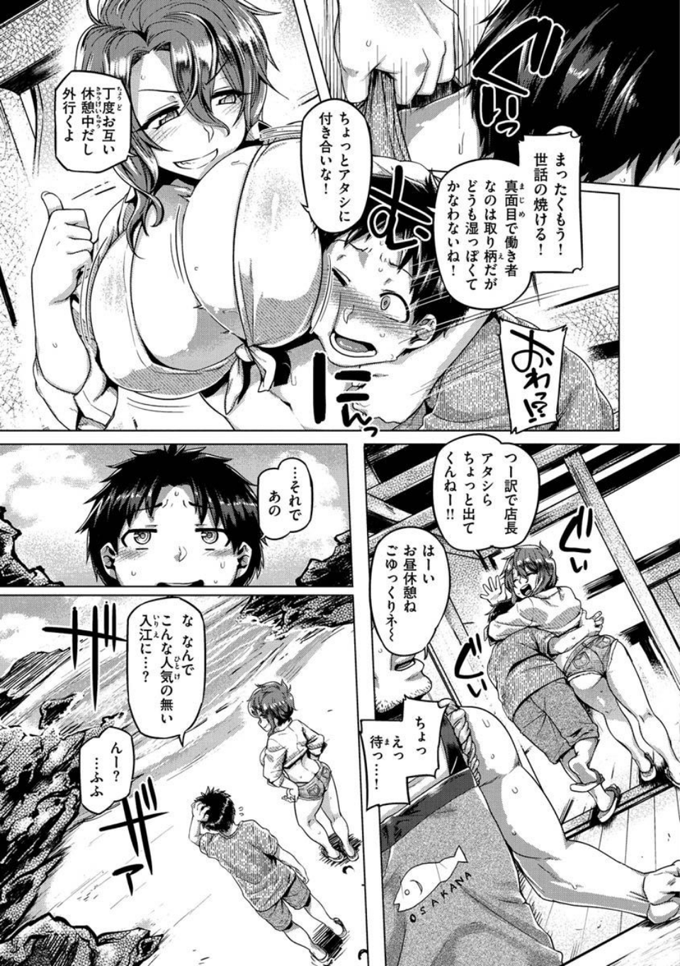 むちむちぼいん 5 ページ目
