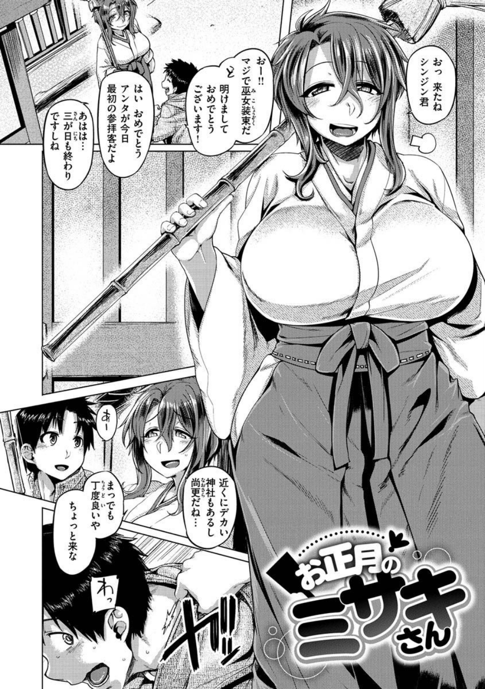 むちむちぼいん 12 ページ目