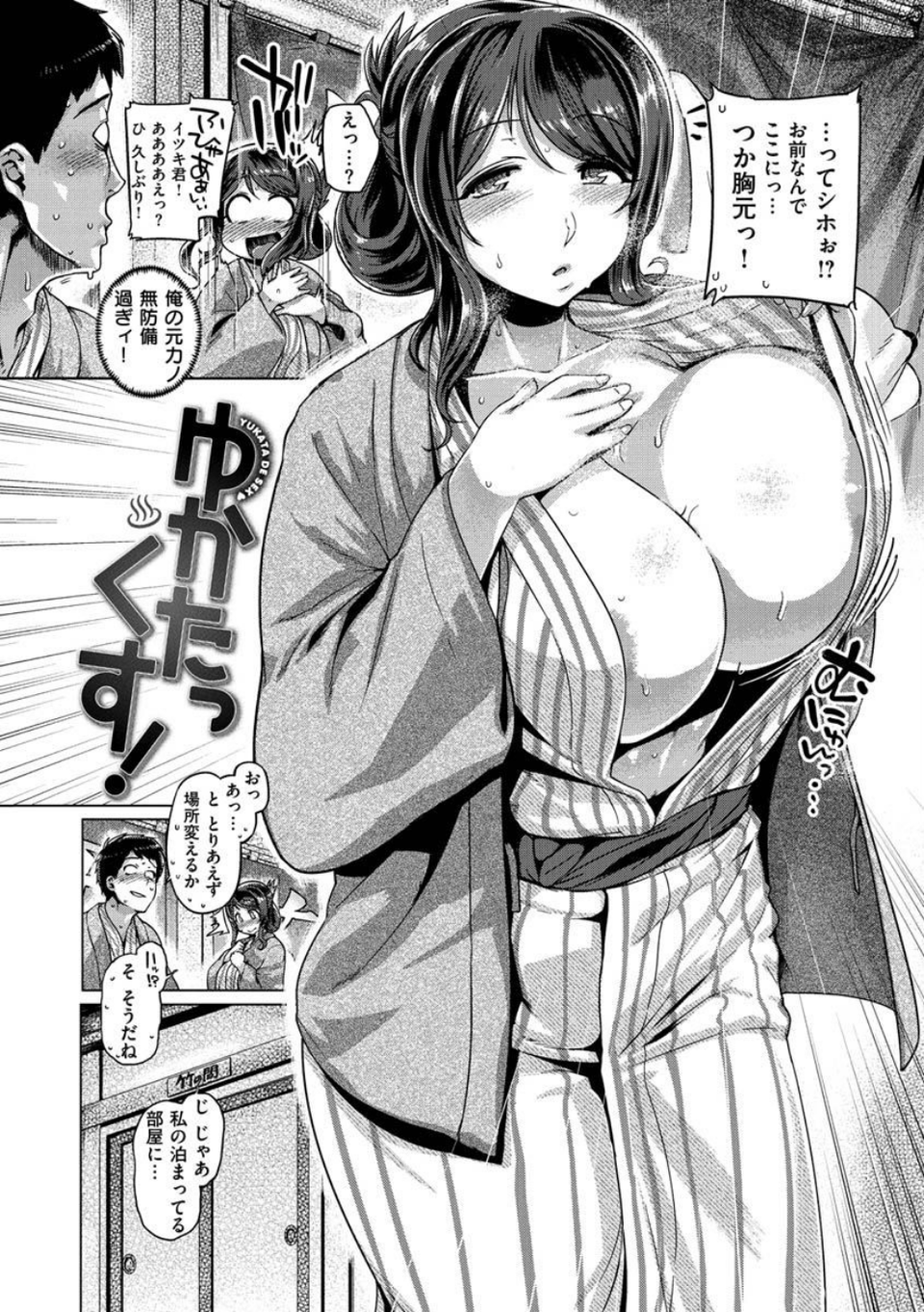 むちむちぼいん 14 ページ目