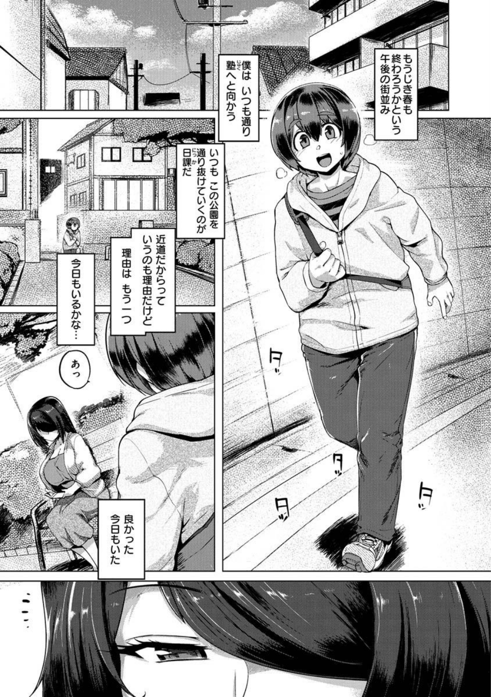 むちむちぼいん 17 ページ目