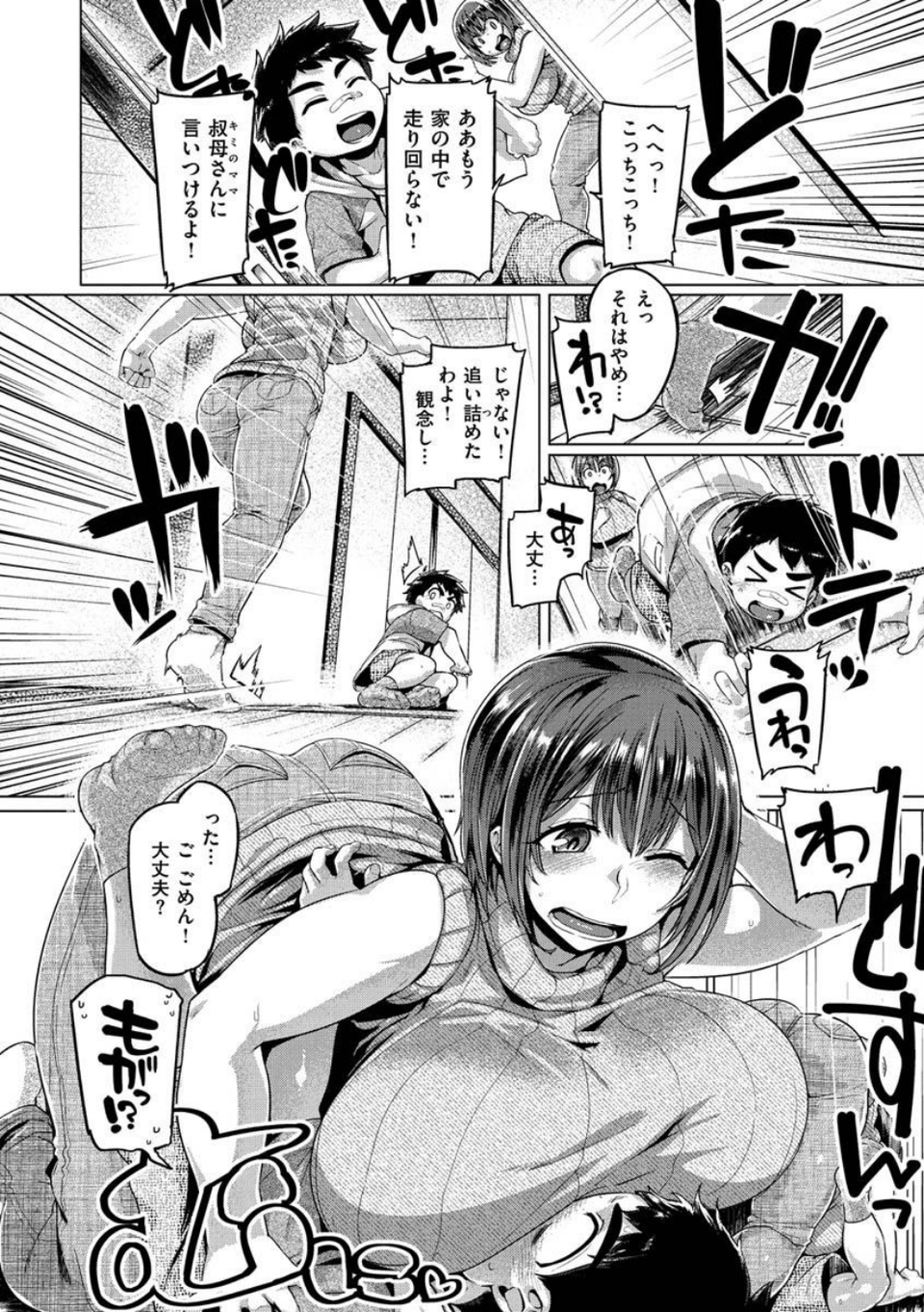 むちむちぼいん 22 ページ目