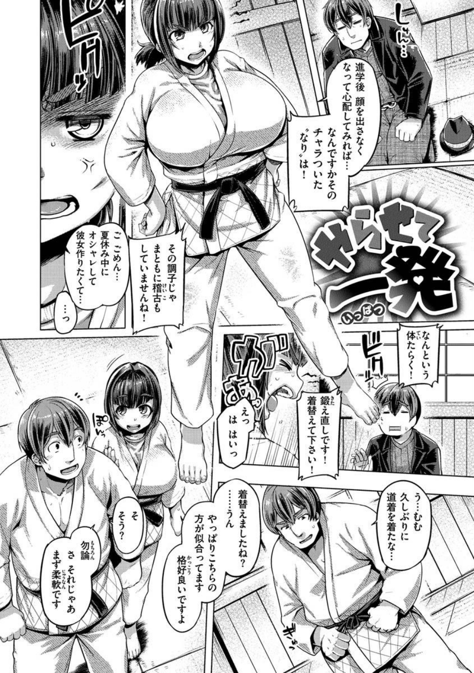 むちむちぼいん 24 ページ目
