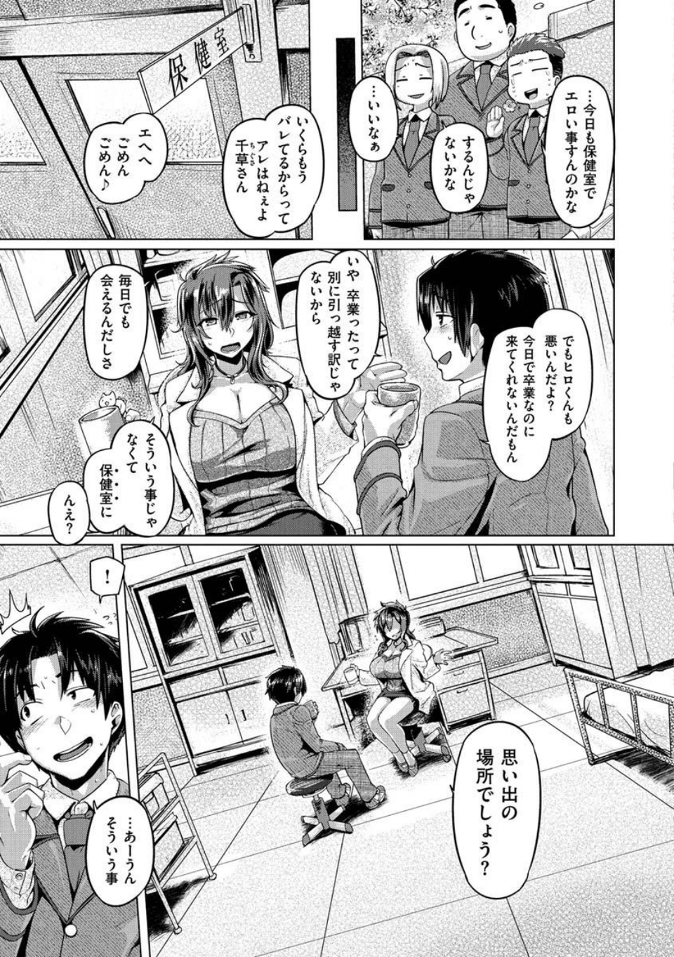 むちむちぼいん 27 ページ目