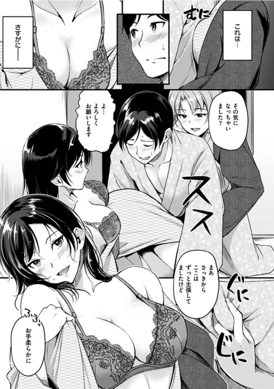 純愛ぱらどっくす 13 ページ目