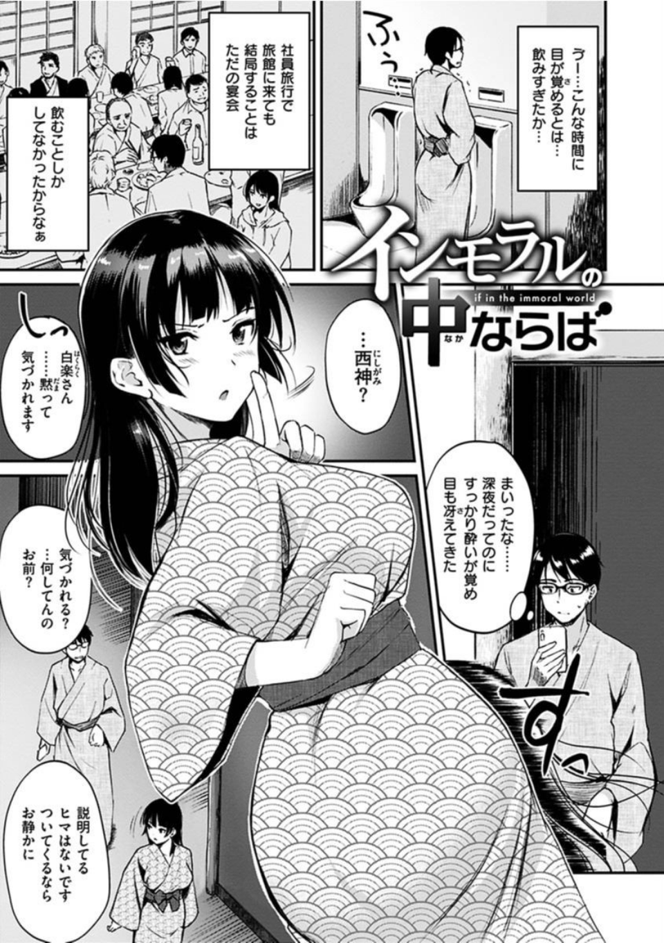 純愛ぱらどっくす 17 ページ目
