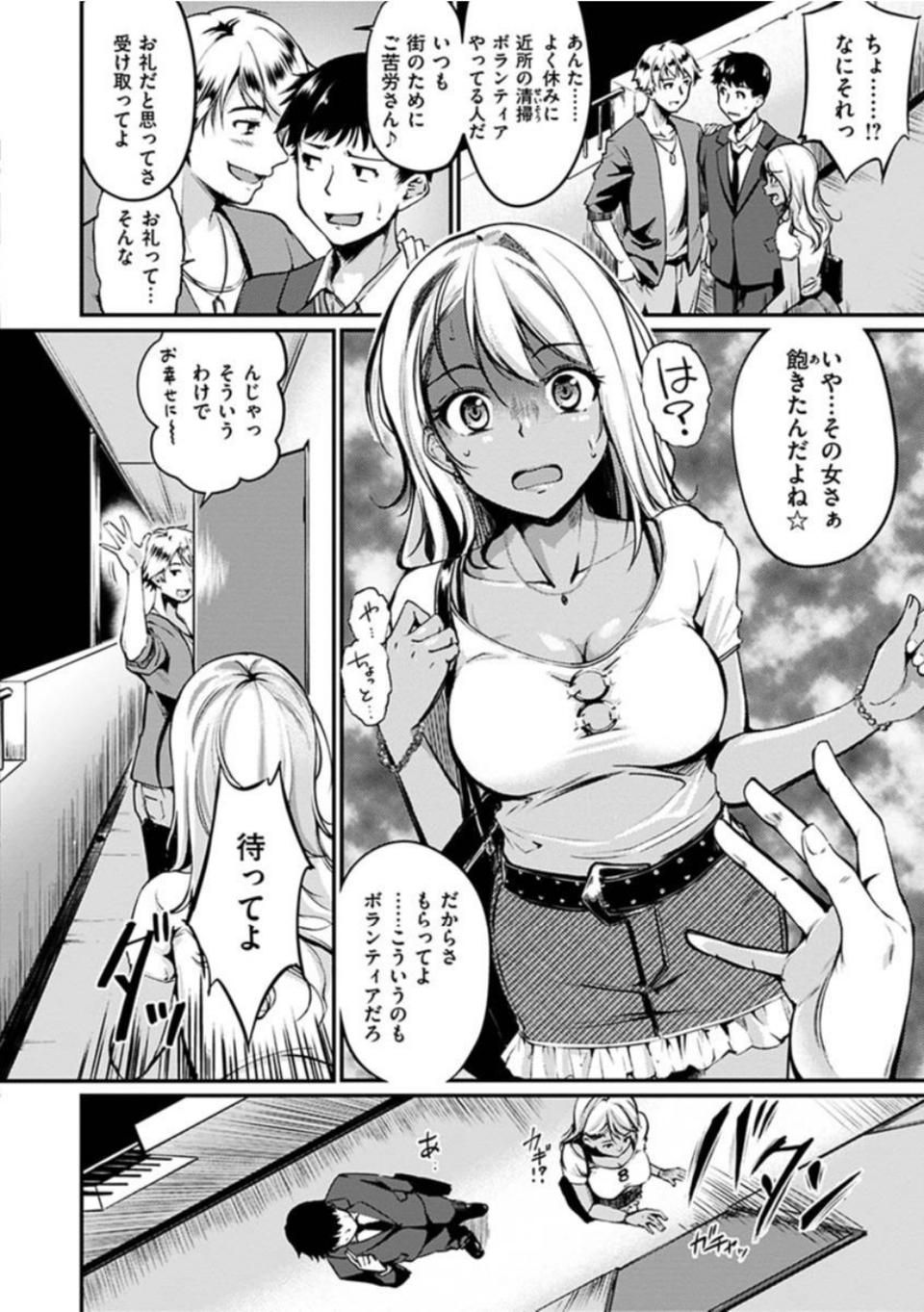 純愛ぱらどっくす 22 ページ目