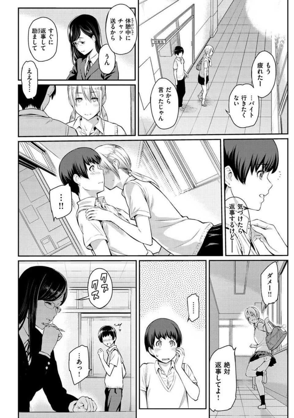とりこじかけ 4 ページ目