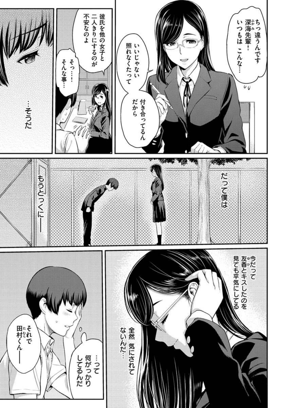 とりこじかけ 5 ページ目