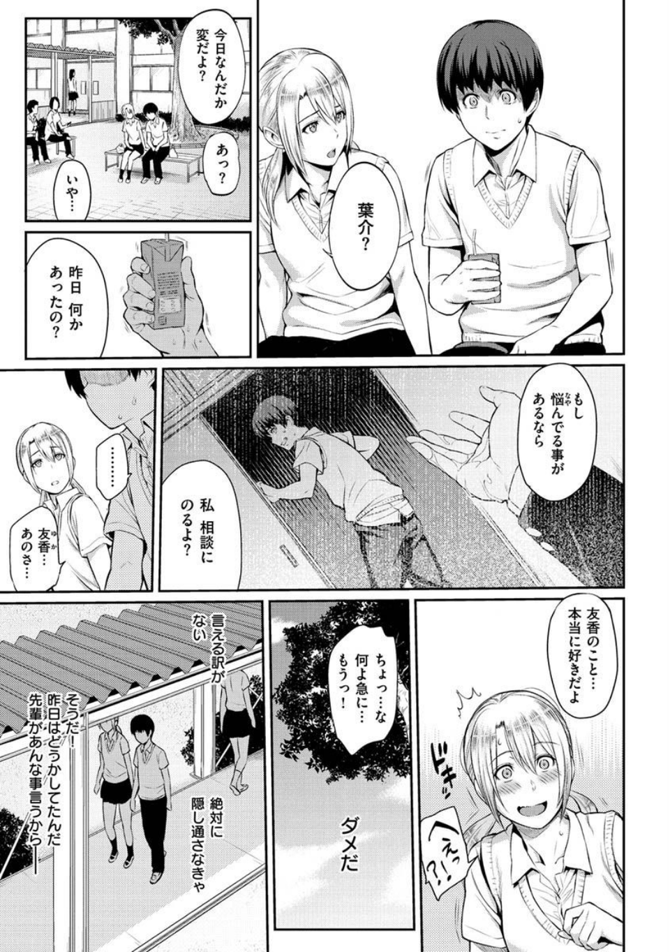 とりこじかけ 15 ページ目