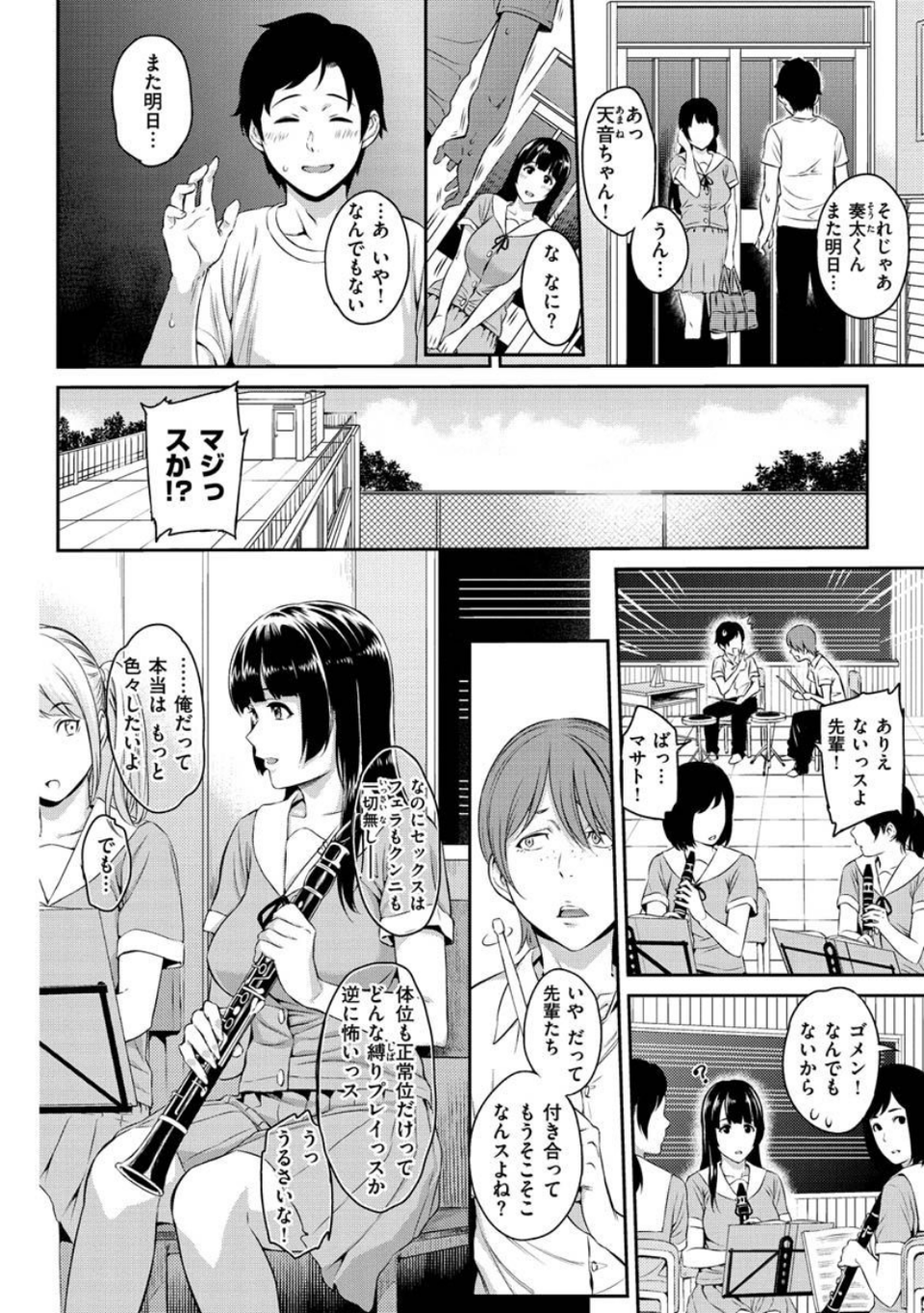 とりこじかけ 18 ページ目