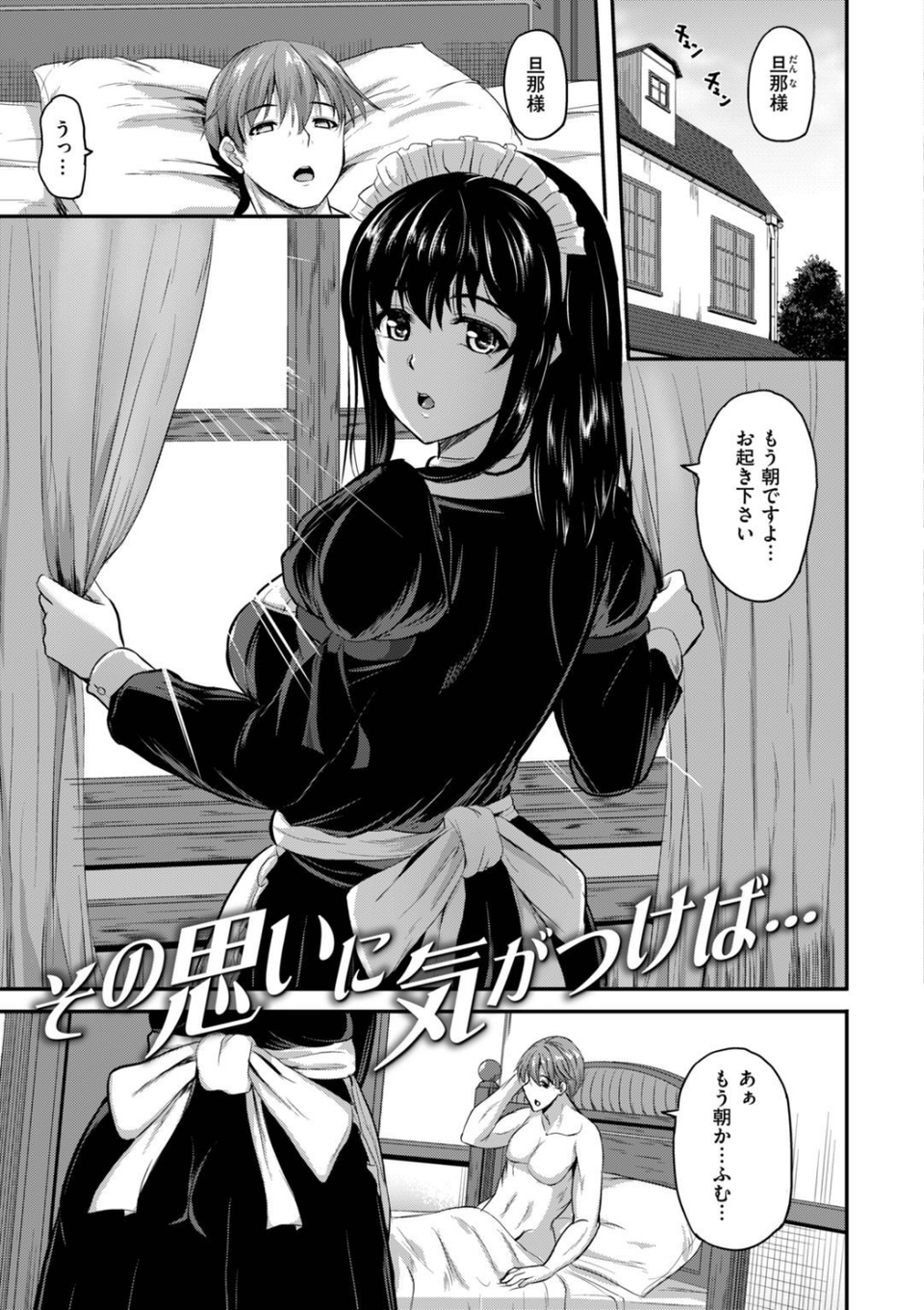 教師の知らない生徒の秘密 7 ページ目