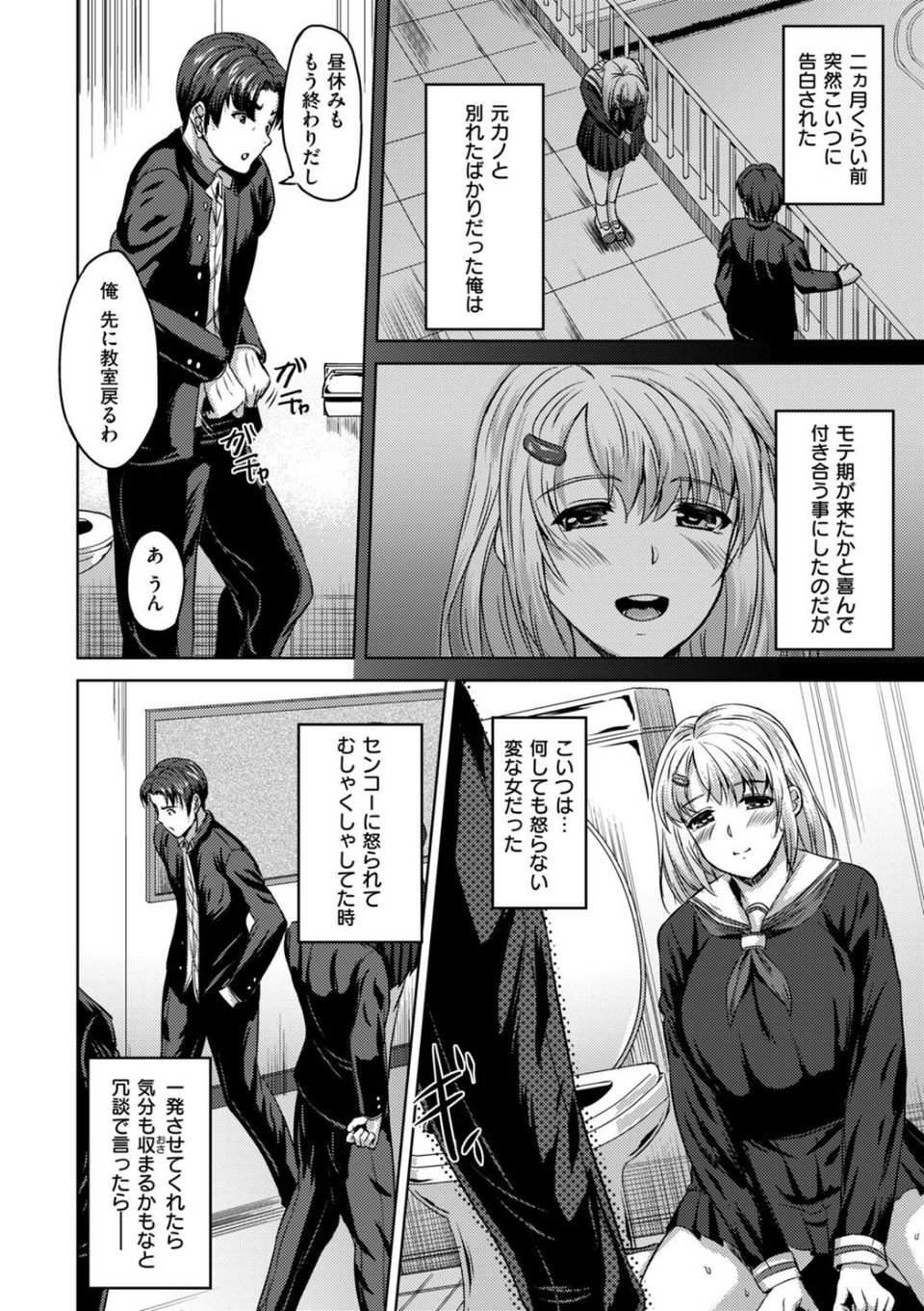 教師の知らない生徒の秘密 14 ページ目