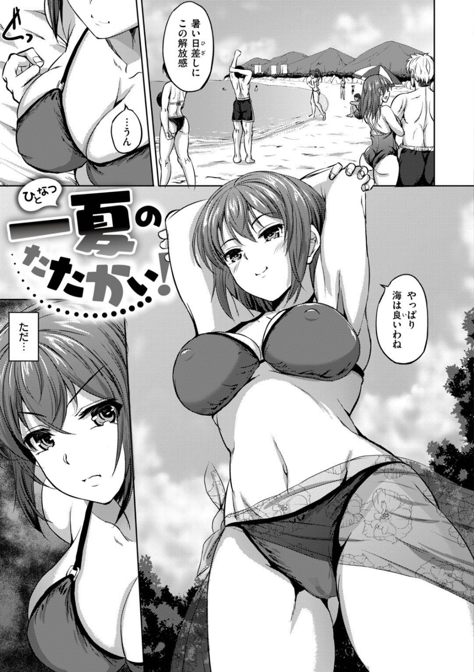教師の知らない生徒の秘密 15 ページ目