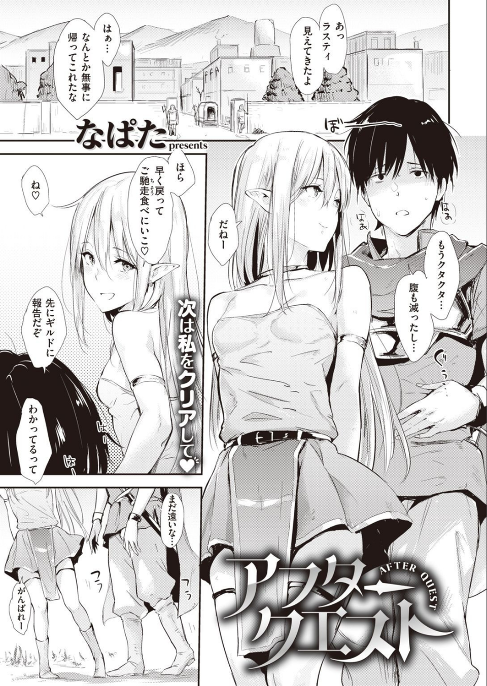 COMIC快楽天 2020年11月号 5 ページ目