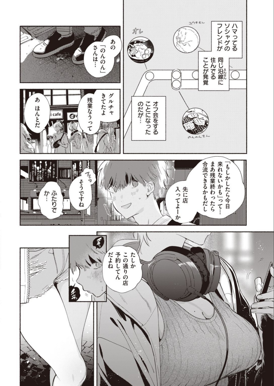 COMIC快楽天 2020年11月号 8 ページ目