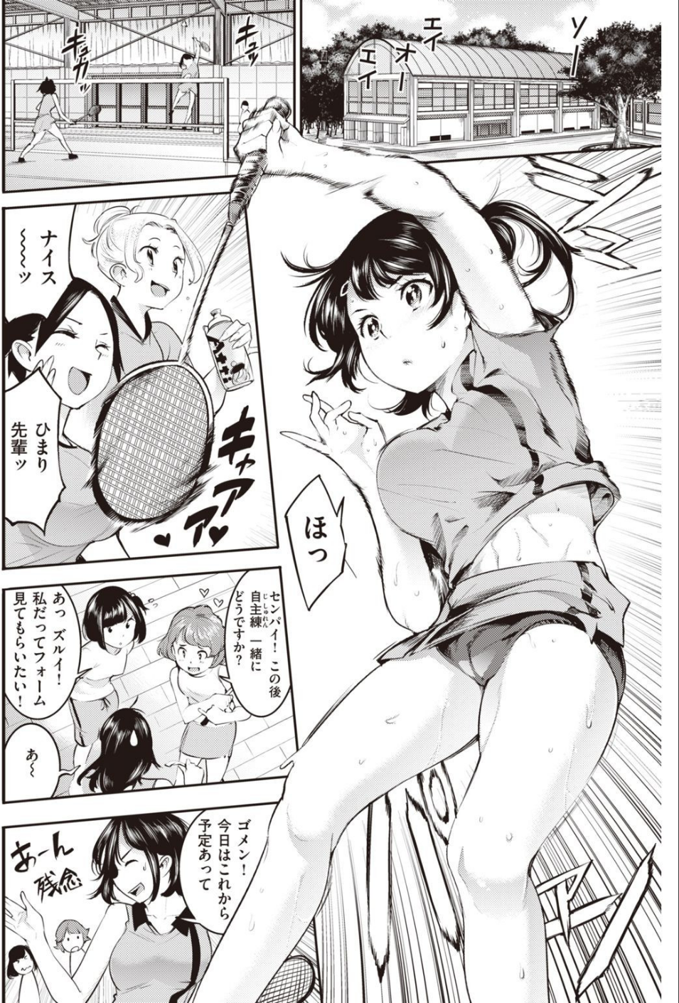 COMIC快楽天 2020年11月号 14 ページ目