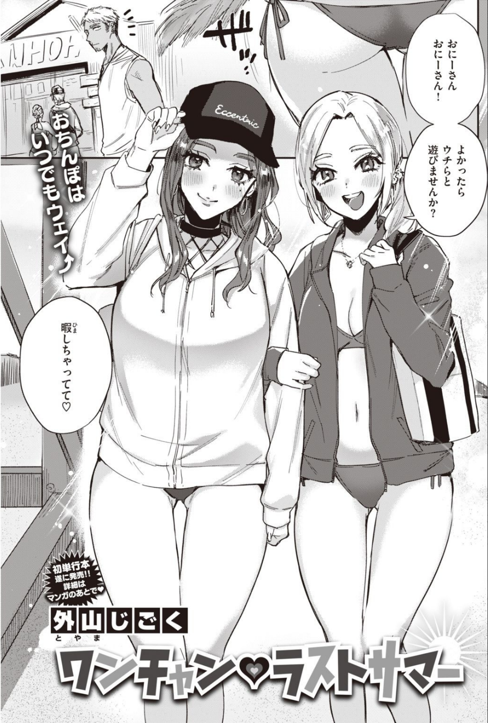 COMIC快楽天 2020年11月号 19 ページ目