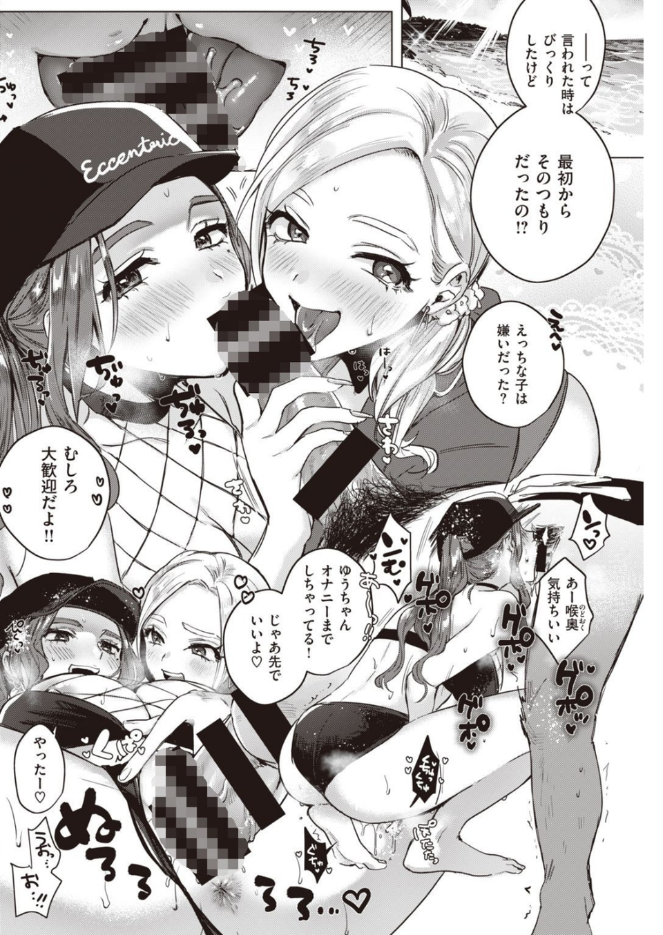 COMIC快楽天 2020年11月号 20 ページ目