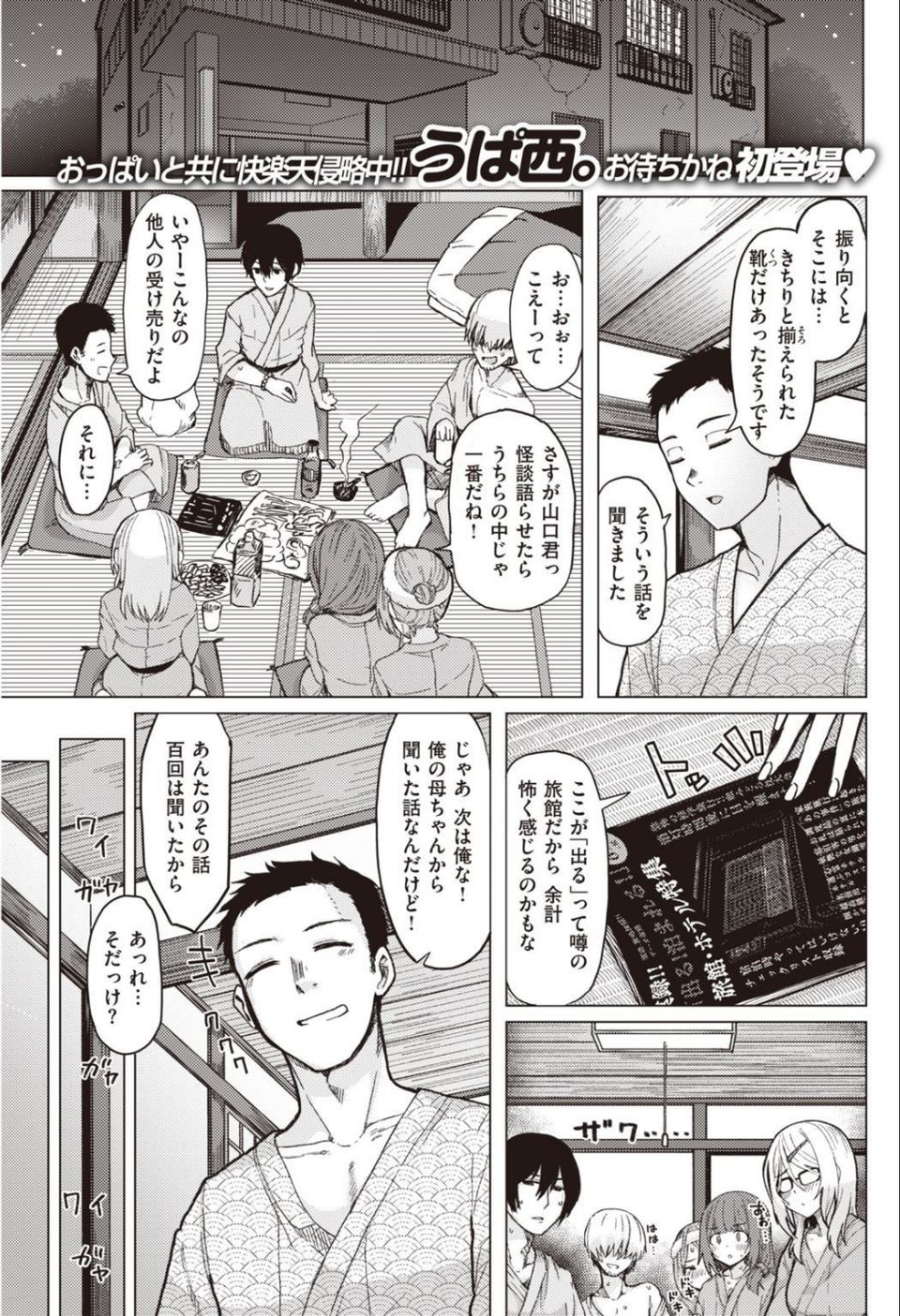 COMIC快楽天 2020年11月号 25 ページ目