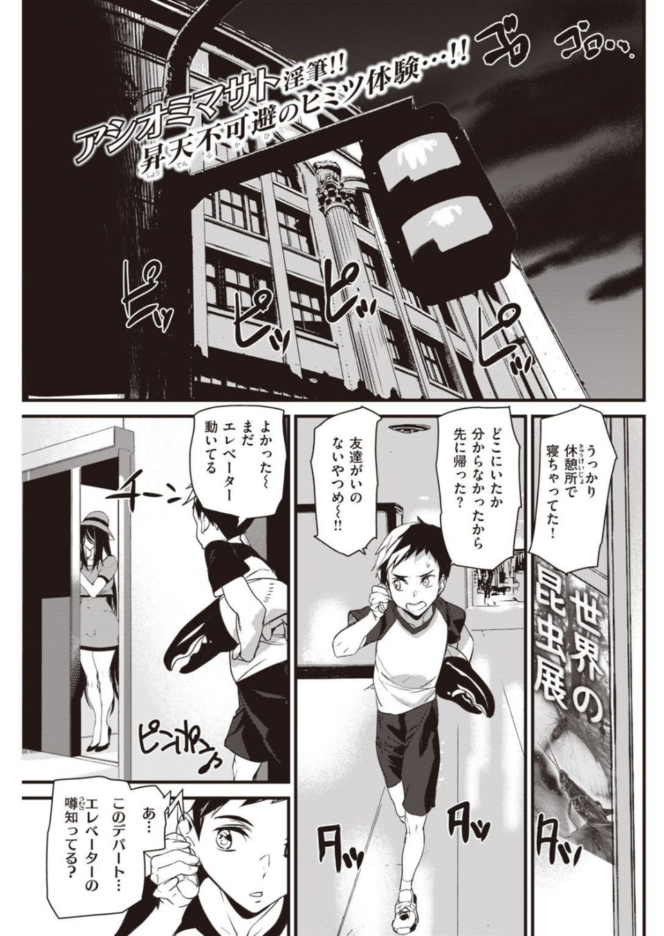 COMIC快楽天 2020年11月号 27 ページ目