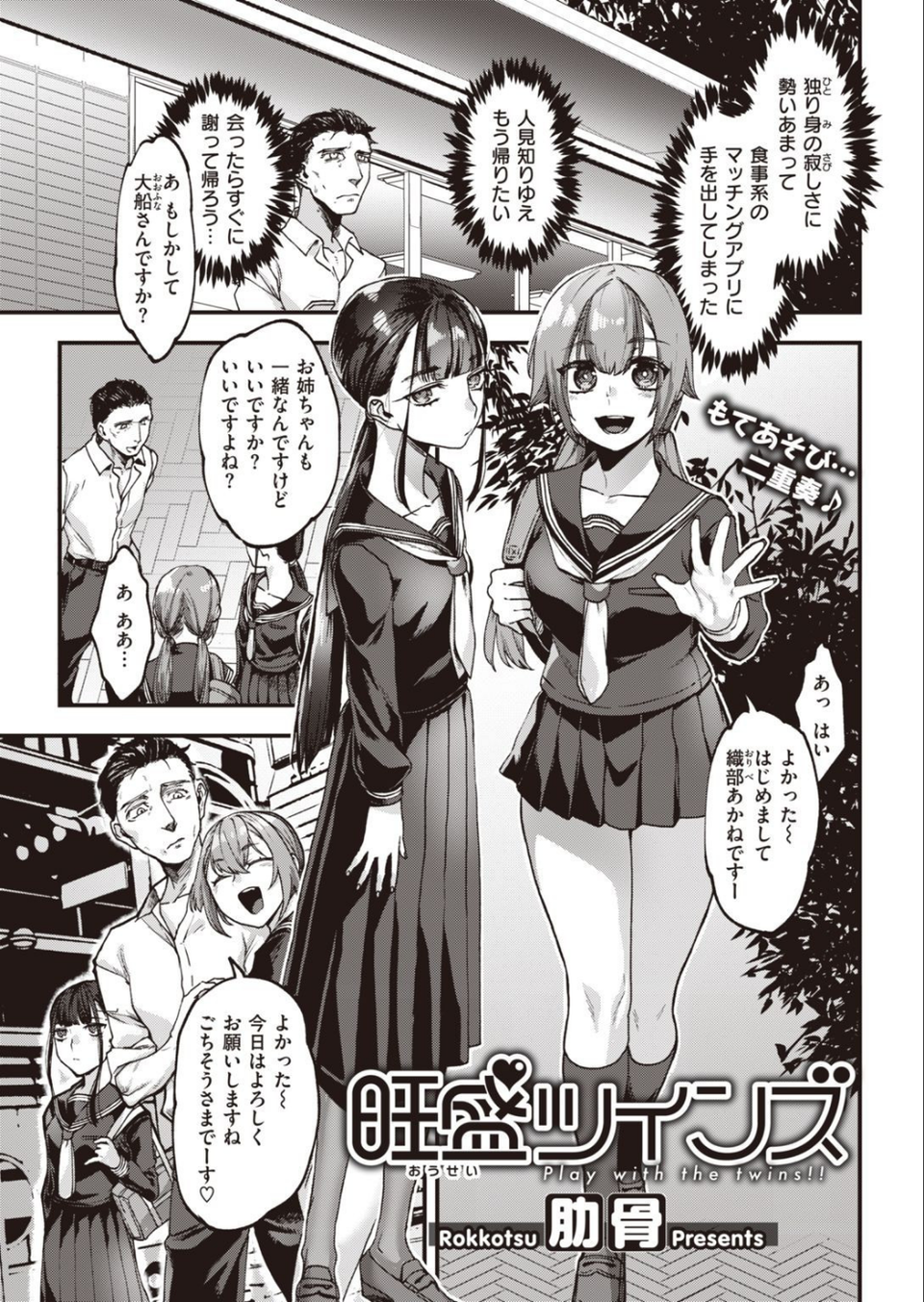 COMIC快楽天 2020年11月号 33 ページ目