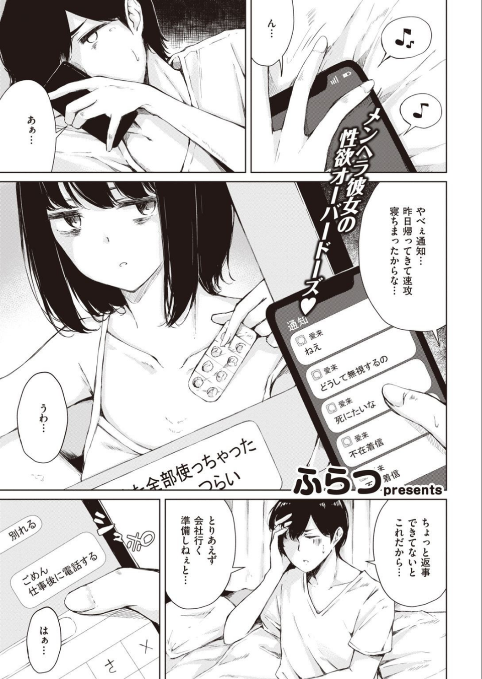 COMIC快楽天 2020年11月号 35 ページ目