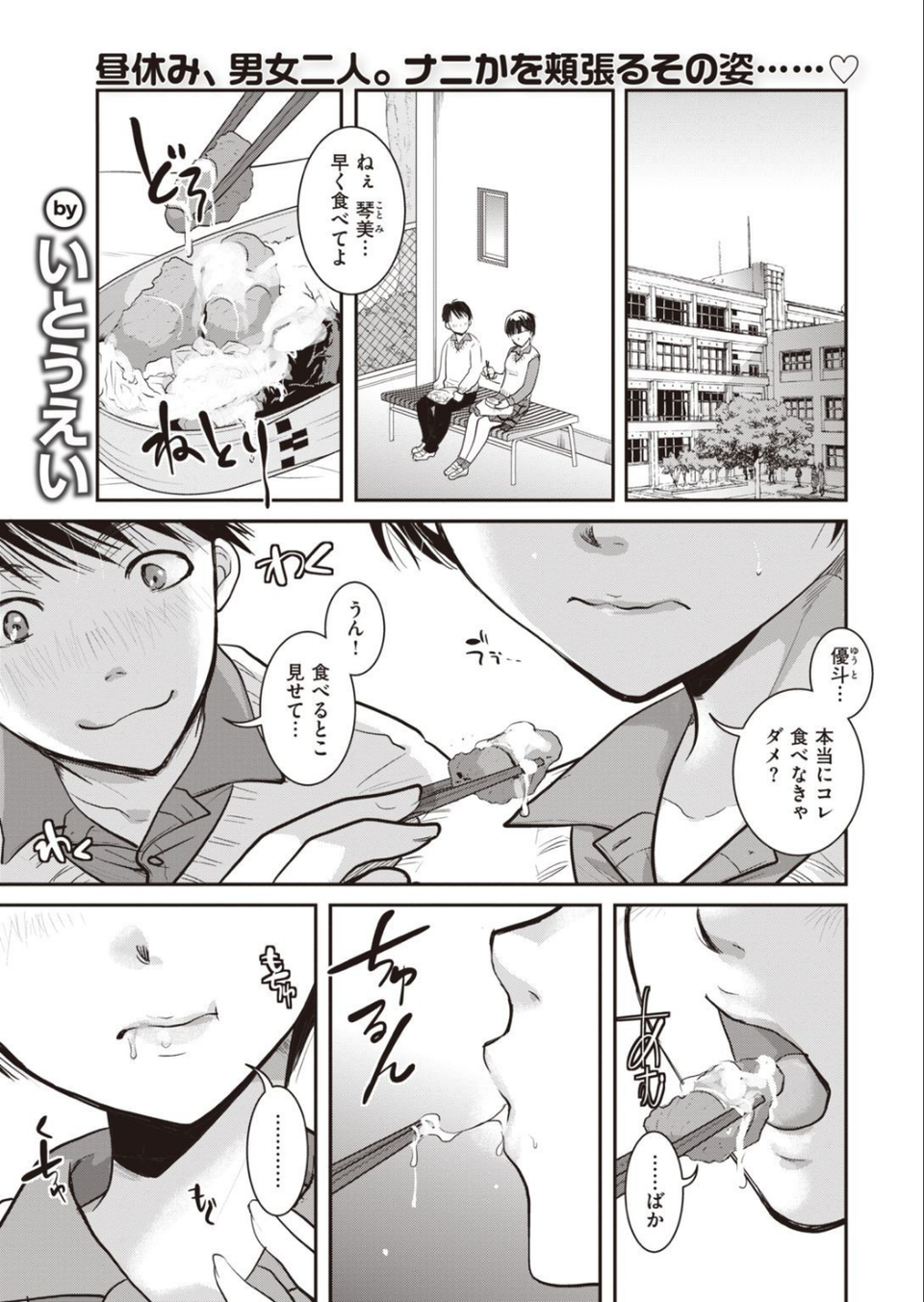 COMIC快楽天 2020年11月号 37 ページ目