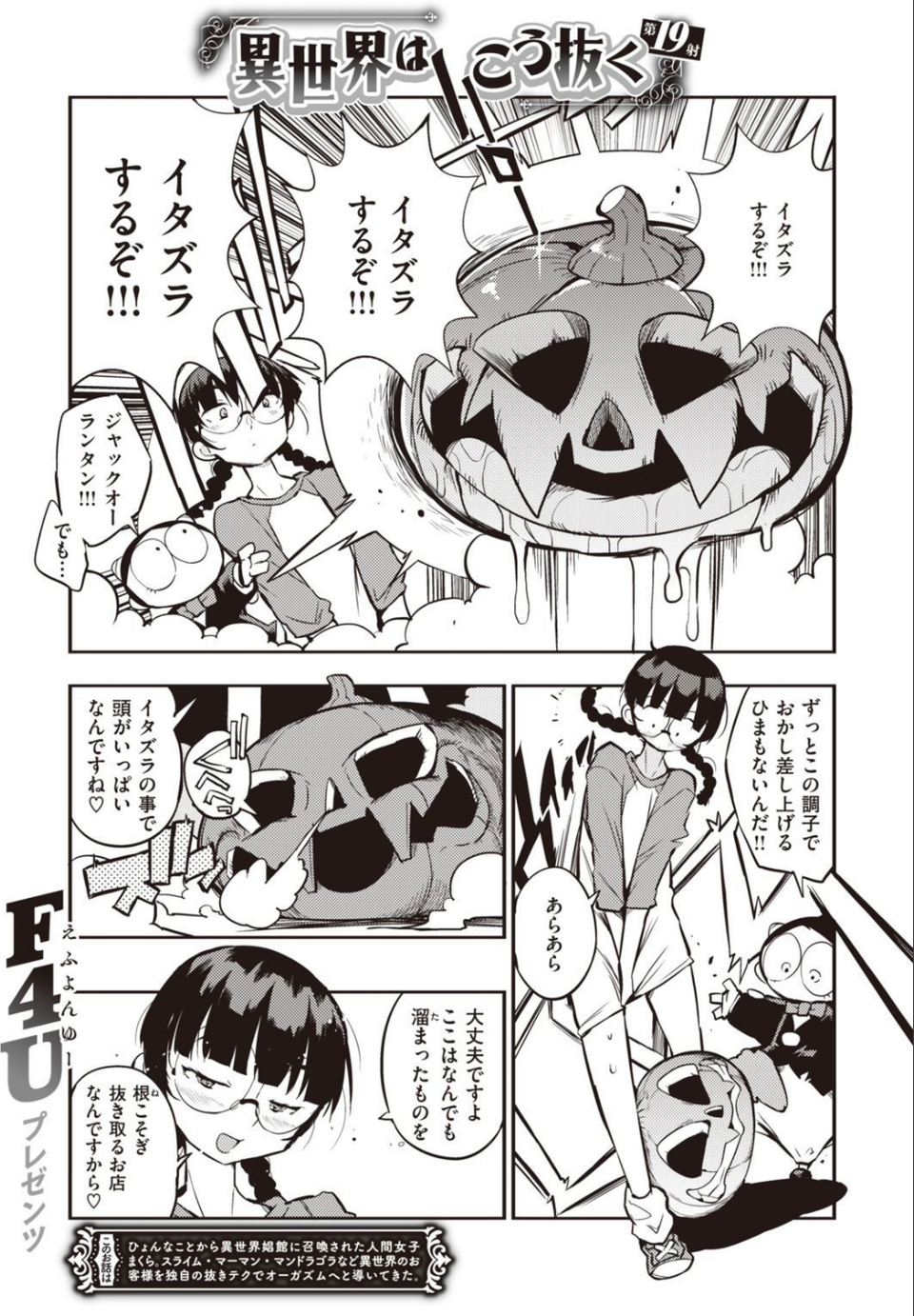COMIC快楽天 2020年11月号 39 ページ目