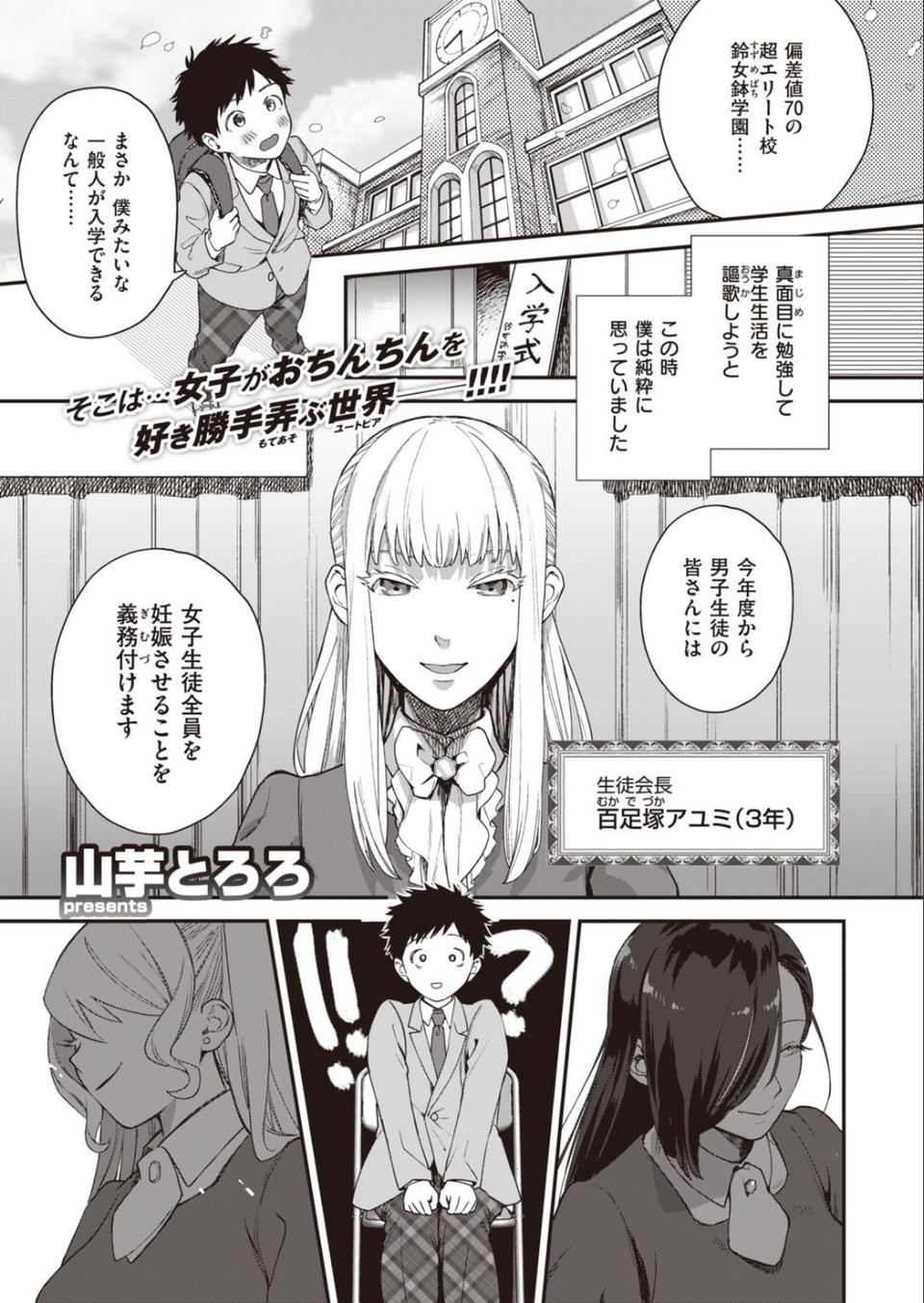 COMIC快楽天 ビースト 2020年11月号 3 ページ目