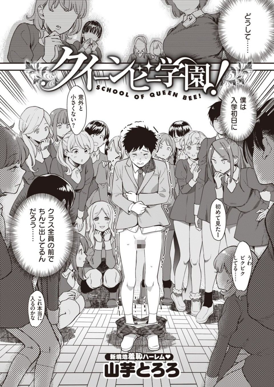 COMIC快楽天 ビースト 2020年11月号 4 ページ目