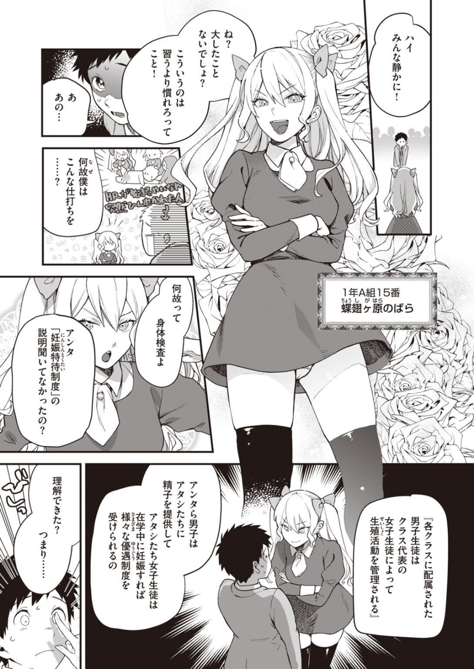 COMIC快楽天 ビースト 2020年11月号 5 ページ目