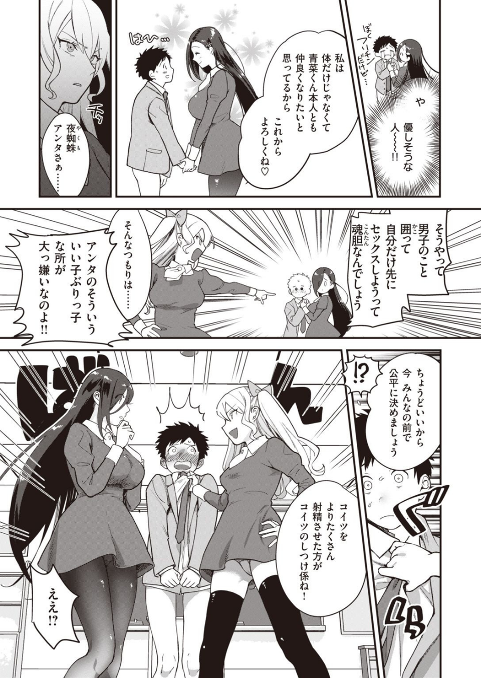 COMIC快楽天 ビースト 2020年11月号 7 ページ目
