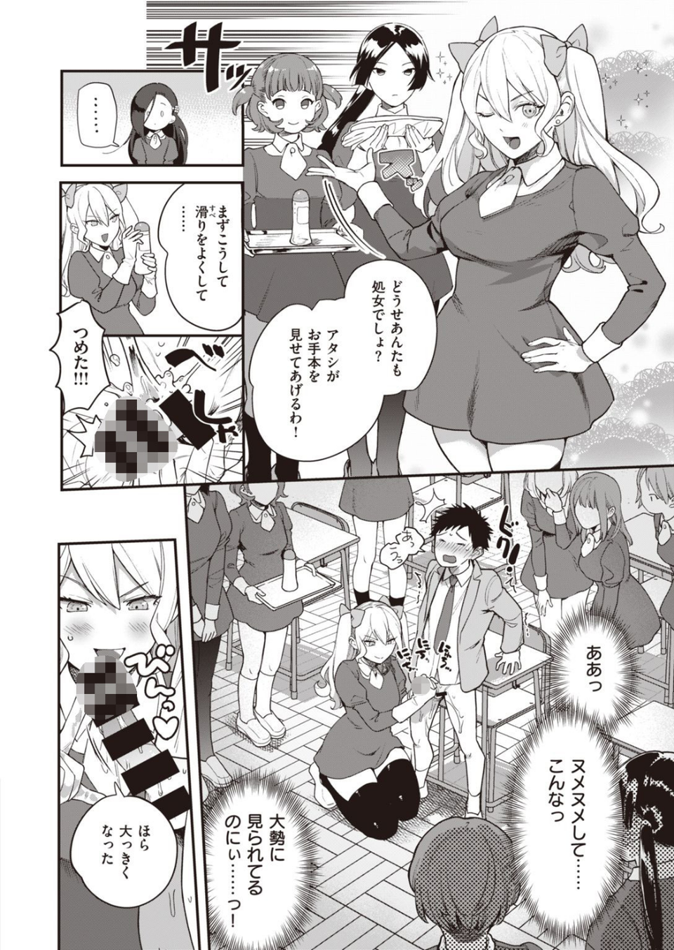COMIC快楽天 ビースト 2020年11月号 8 ページ目